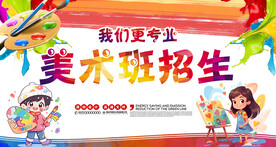 美术班