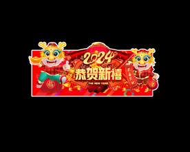 龙年商场广告