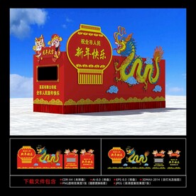 新年彩车