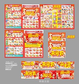 元宵节DM图片