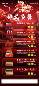 酒吧酒水优惠套餐