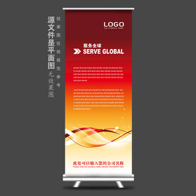 红色易拉宝