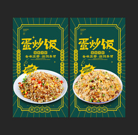 蛋炒饭