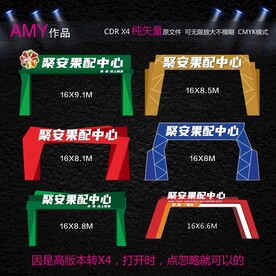 6款矢量异形门头