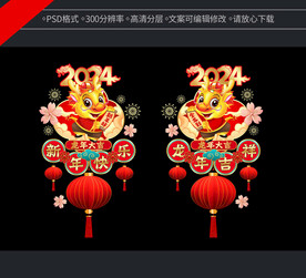 2024新春玻璃贴