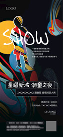 潮童之夜活动贴片