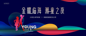 潮童时尚大秀