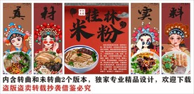 国潮广西桂林米粉装饰画背景墙