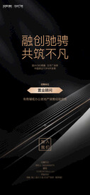 企业精英招聘海报