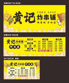 黄记