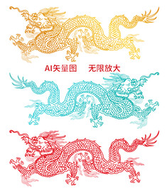 祥龙送福