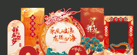 龙年节日美陈转曲