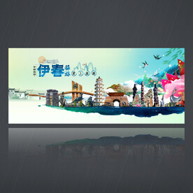 伊春