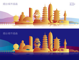烟台城市插画