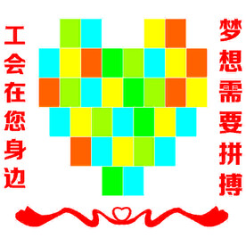 职工展牌