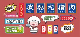 餐厅美食网红打卡墙