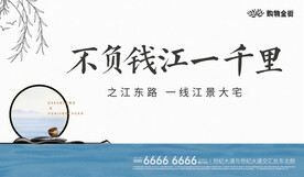 地产豪宅