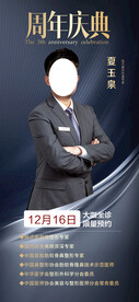 名师讲堂 金牌合伙人 销售专家