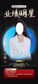 金牌讲师 人物介绍