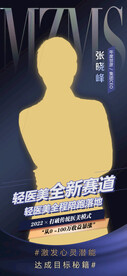 销售专家 精英团队 人物海报 