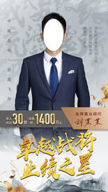 人物展板 讲师介绍