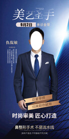 杂志封面 个人介绍 形象宣传