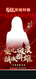  人物介绍 展板 展架