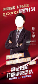 培训讲师 人物海报