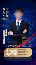 人物介绍图片
