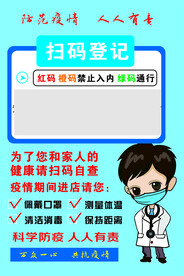 登记