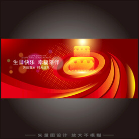 员工生日会