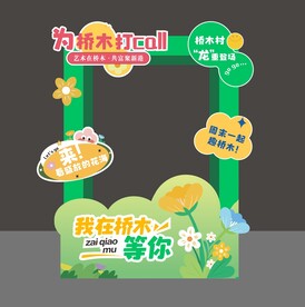 拍照打卡美陈