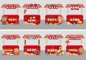 民俗展位