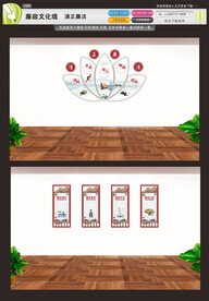 廉政文化清正廉洁