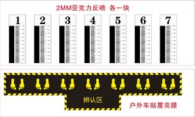 身高标尺