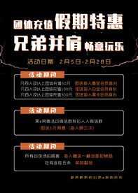 网咖海报