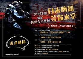 网咖海报