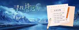 蓝色冰川诗与远方浪漫意境背景板
