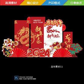 龙年新年美陈