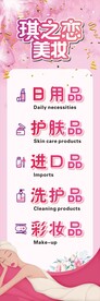 美妆 美容灯箱海报