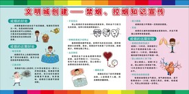 禁烟控烟折页