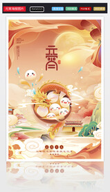 元宵节海报