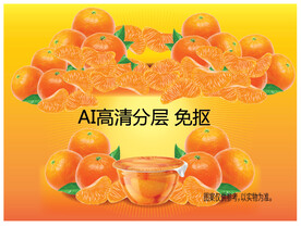 橘子海报