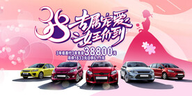 38汽车广告海报