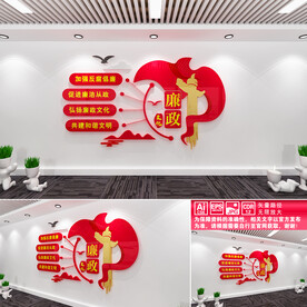 廉政文化