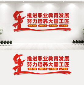 职业教育