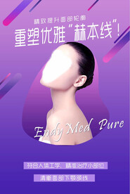 美容海报