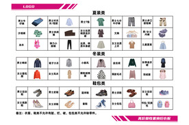 衣服回收