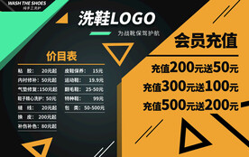 洗鞋价目表