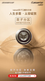 洗衣机海报